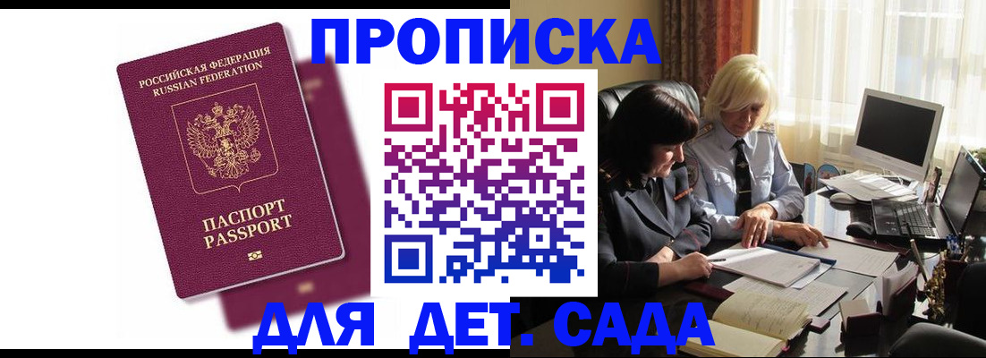 временная прописка в Калязине