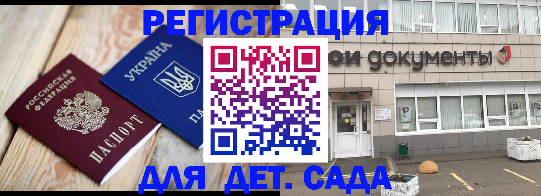 временная прописка в Калязине